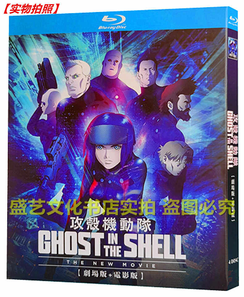 劇場版 攻殻機動隊 Ghost In Sac 45 Shell The 両面ビジュアルシート 入場者特典 持続可能戦争 映画 来場者特典 21年レディースファッション福袋特集 Ghost