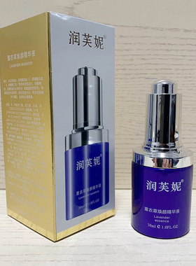 气韵肌源奢白莹采淡斑精华露经典秀玫瑰靓奇精华液薰衣草美白祛斑