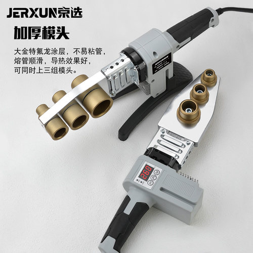 京选数显PPR热熔器水管热熔机双管加热熔接机水电工程模头对接器 - 图2