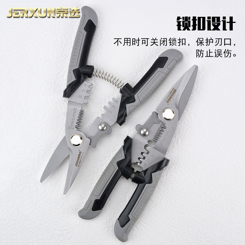 京选不锈钢电工剪刀铁皮剪线槽扣板吊顶多功能剥线压线钳剥皮剪子_虎窝淘