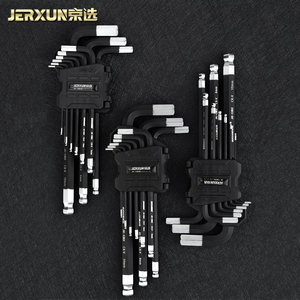 京选球头内六角镜抛扳手9件套装组合L型平头加长公制内六方螺丝刀