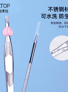 拉美拉眉夹去黑头青春痘暗疮针