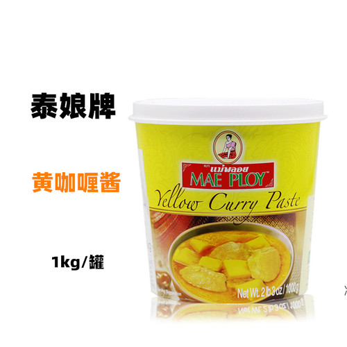整箱装 泰娘黄咖喱酱 泰国进口MAE PLOY绿咖喱红咖喱鸡酱 1KG*12 - 图0