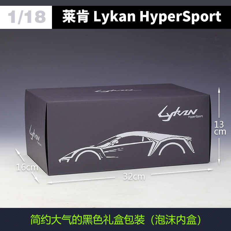 威利速度与激情1:18莱肯超级跑车模型lykan hypersport合金-图2