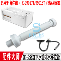 Adapted Koehler bathtub K-99017T 99018T accessories lengthened water pipe drain pipe shift pipe