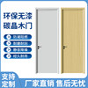 Customized wooden door bedroom door interior door new carbon crystal door