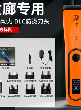神鹰电推剪F98理发店专用推子高速大功率快剪锋利不卡发家用推子