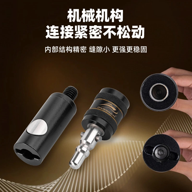 Congming Chuan said the quick connector of the net rod conversion