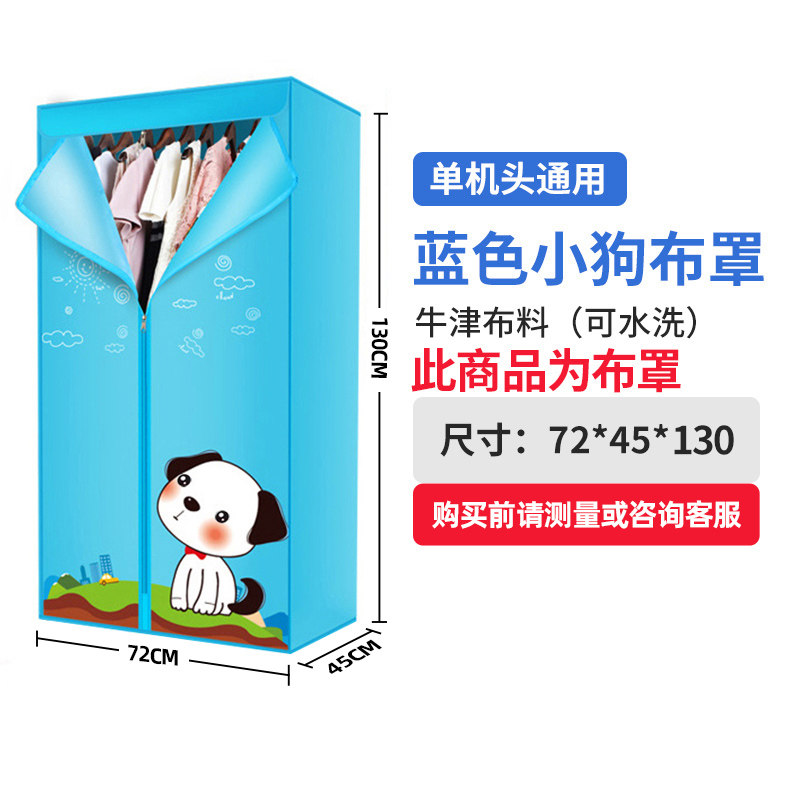 奥克斯赵记干衣机