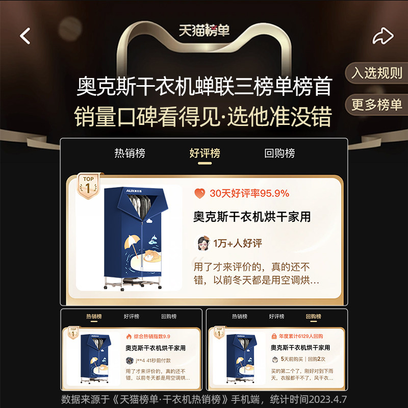 奥克斯烘干烘衣服小型宿舍干衣机 奥克斯赵记干衣机
