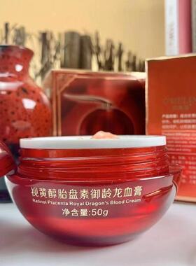 面霜视黄醇龙血膏贵妇膏素颜霜