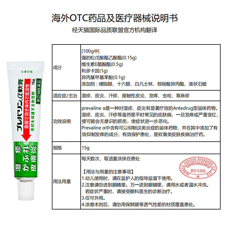 ZERIA新药日本本土官方版直邮药妆店明星爆款荨麻疹湿疹皮炎膏