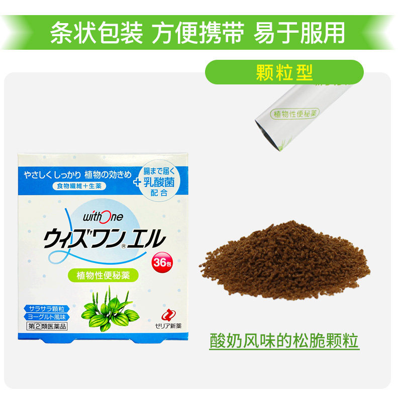 zeria日本本土官方版植物性便秘药 ZERIA新药海外国际肠胃用药
