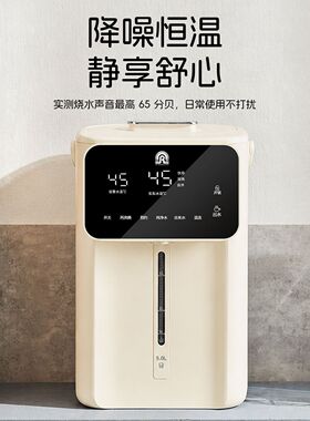 容声新款5升恒温电热水瓶