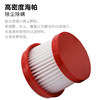 Suitable for Delma wireless mite remover filter element CM1900 accessories CM1300 filter Haipa consumables washable