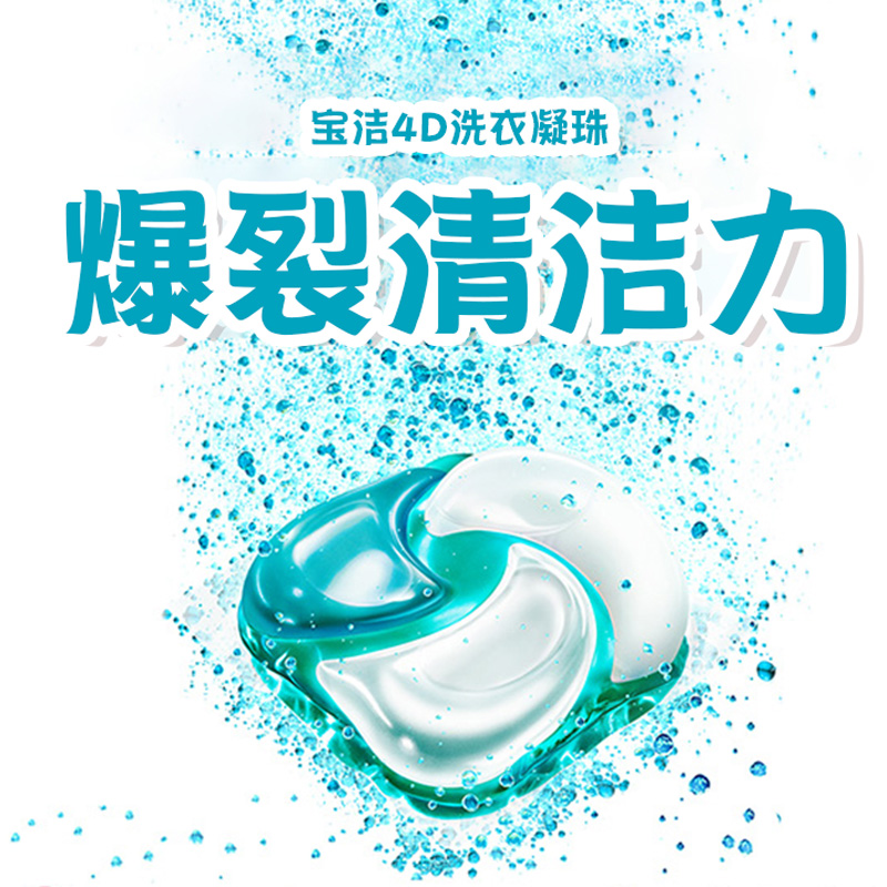 宝洁P&G BOLD 4D洗衣凝珠柔顺清洁清新花香洗衣液12个/盒*3盒装-图3