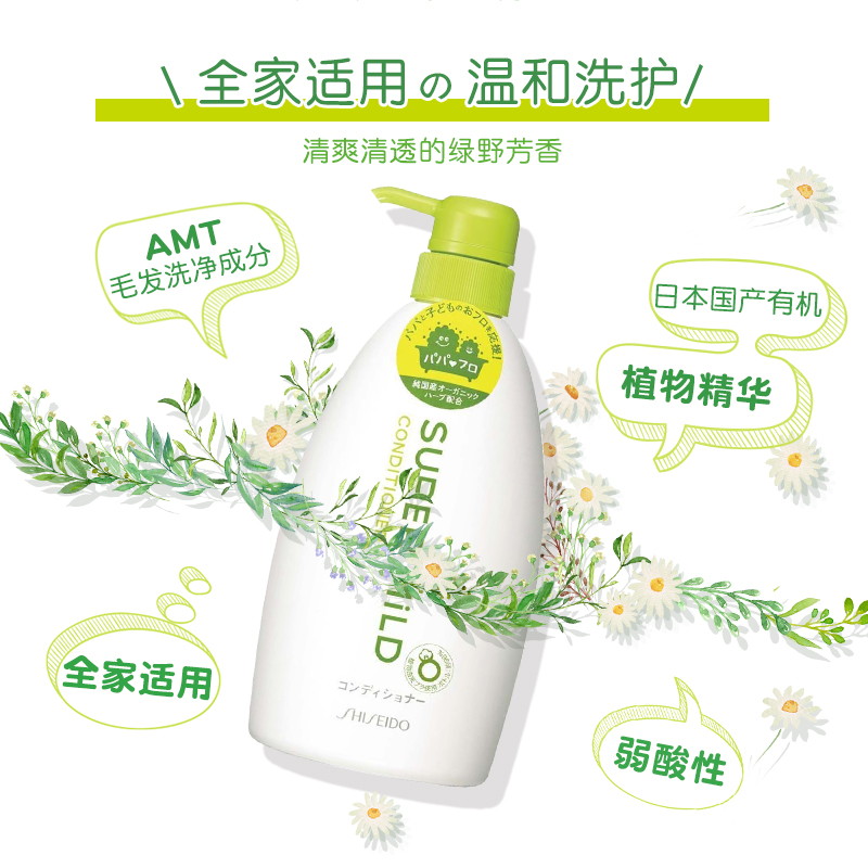 【热卖99任选3件】惠润 SUPER MILD 大容量护发素600ml - 图2