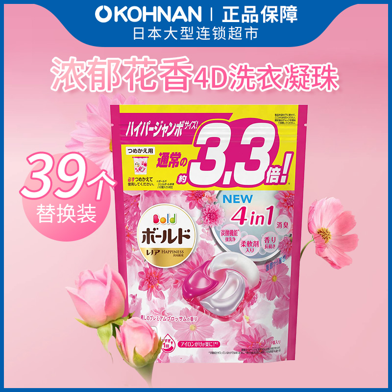 宝洁 P&G BOLD 4D洗衣凝珠浓郁花香替換装39个柔顺清洁洗衣液-图0