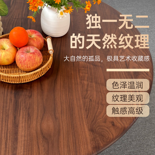 黑胡桃木圆形桌面板定制简约现代圆桌家用小户型原木实木圆台面 - 图0
