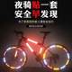 Bicycle reflective stickers Night riding glow stickers Car luminous stickers Motorcycle accessories Wheel stickers Children's balance bike