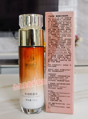 黛姿颜水乳肌密乳补水保湿修护乳液清爽不粘腻舒缓焕肤男女水乳
