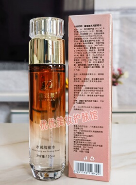 黛姿颜水润肌密乳液补水保湿正品
