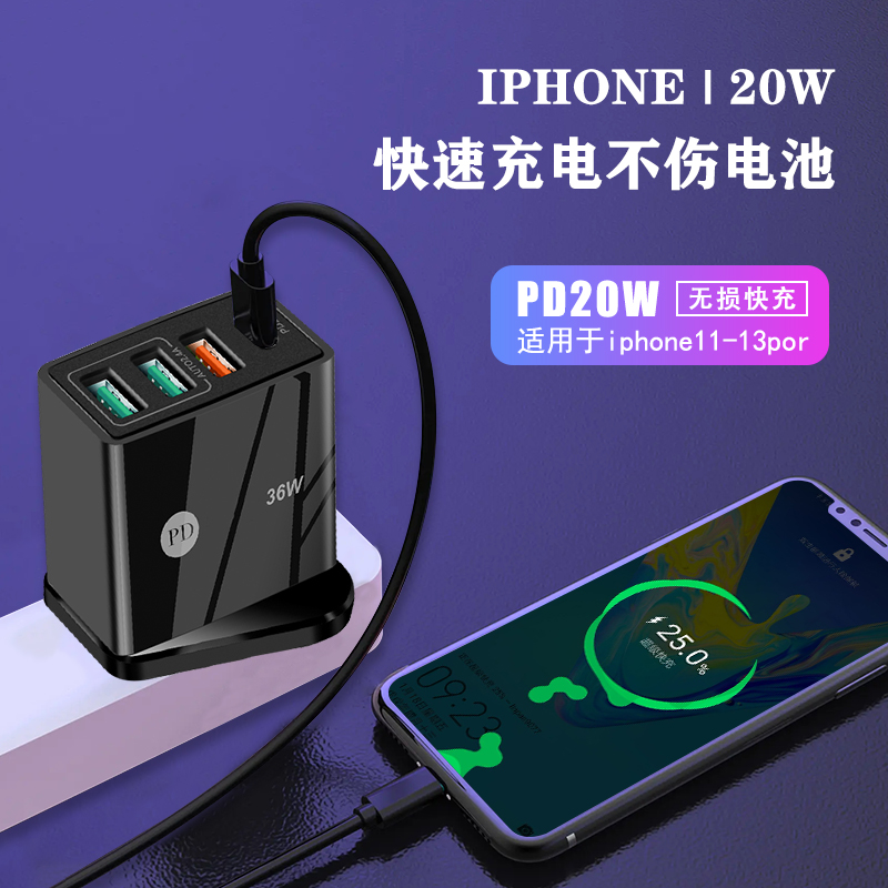 36W多口充电器PD3USB港版英规充电适用苹果快充头iphone华为typec充电头英式快充头 - 图2