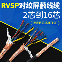 Double twisted shield line RVSP2 4 6 8 10 12 12 0 3 0 75 5 1 0 flat 485 Communication Signal Cable