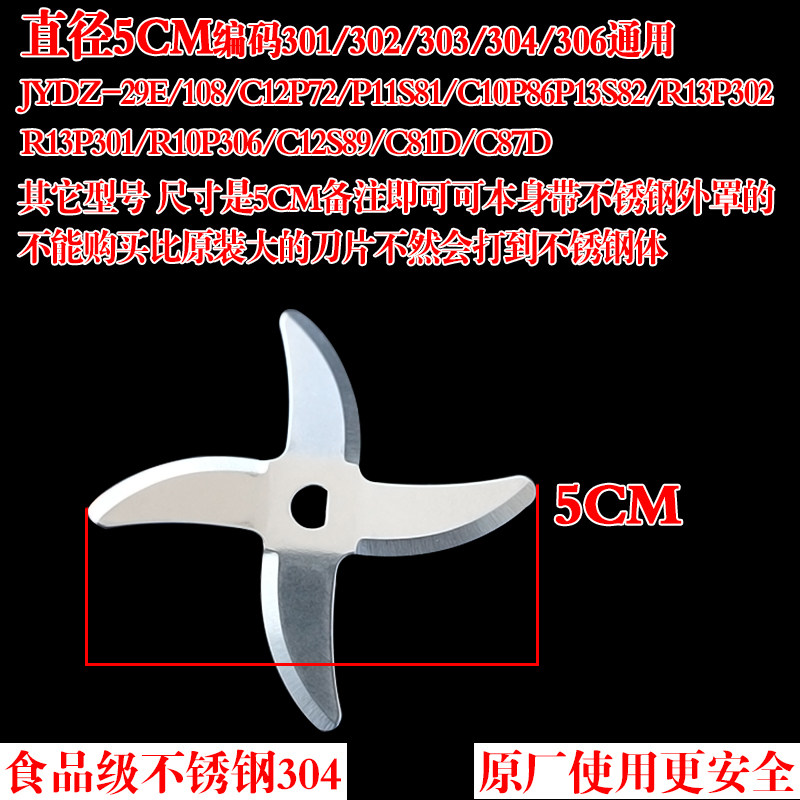 Joyoung D-shaped hole soy milk machine blade four-leaf universal accessories Original stainless steel D four-leaf knife head buy two get one free