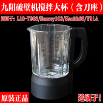 Jiuyang Wall Breaking Cuisine Machine L18-Y91A Y903 Stirring Cup Heating Glass Mug Original Factory New Accessories