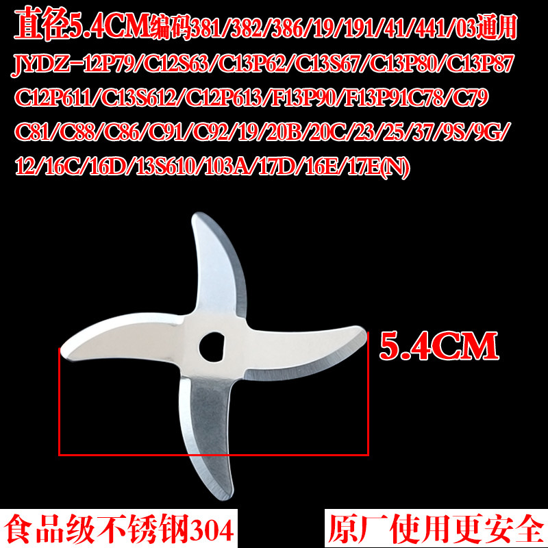 Joyoung D-shaped hole soy milk machine blade four-leaf universal accessories Original stainless steel D four-leaf knife head buy two get one free