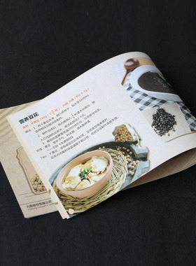 九阳原装豆浆食谱 米糊 五谷汁 蔬果汁破壁机食谱制作大全配方书