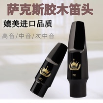 Sax flute head rubber wood flute in tone of sound flute head drop in the first school 4C5C6C7C8C mouth wind