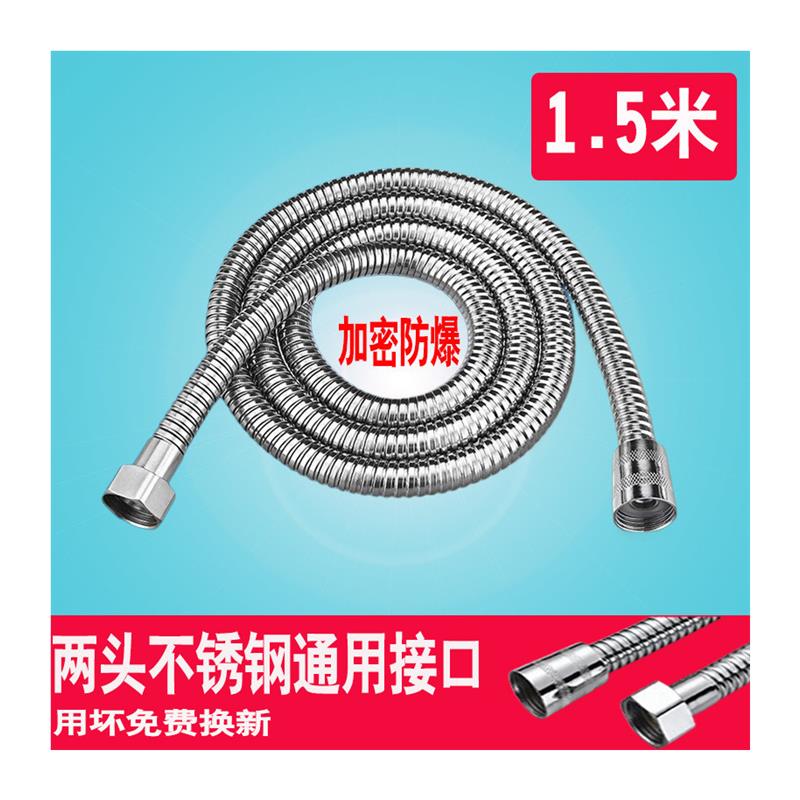Rain shower head hose bathroom encrypted explosion-proof stainless steel hose water heater water pipe connecting pipe