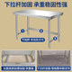 Single-layer stainless steel workbench, kitchen workbench, loading table, one-story table, restaurant vegetable cutting table, packaging table