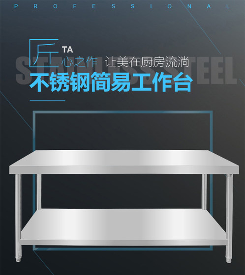 Disassembly and assembly of double-layer hotel stainless steel workbench with free shipping