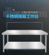 Disassembly and assembly of double-layer hotel stainless steel workbench with free shipping