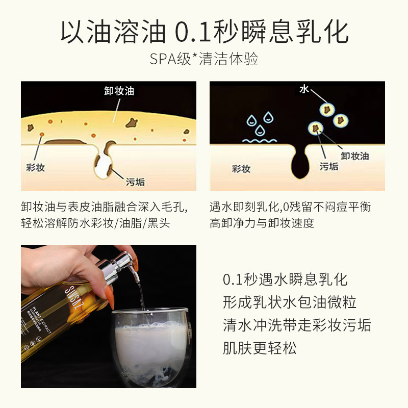 植物卸妆油女正品旗舰店官方水液膏 思尚卸妆