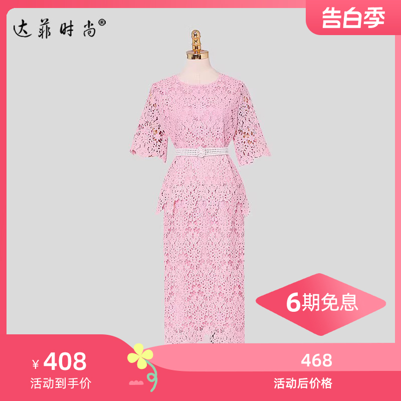 夏季女装2024新款气质玫粉色蕾丝短袖上衣包臀裙长裙裙子套装 - 图0