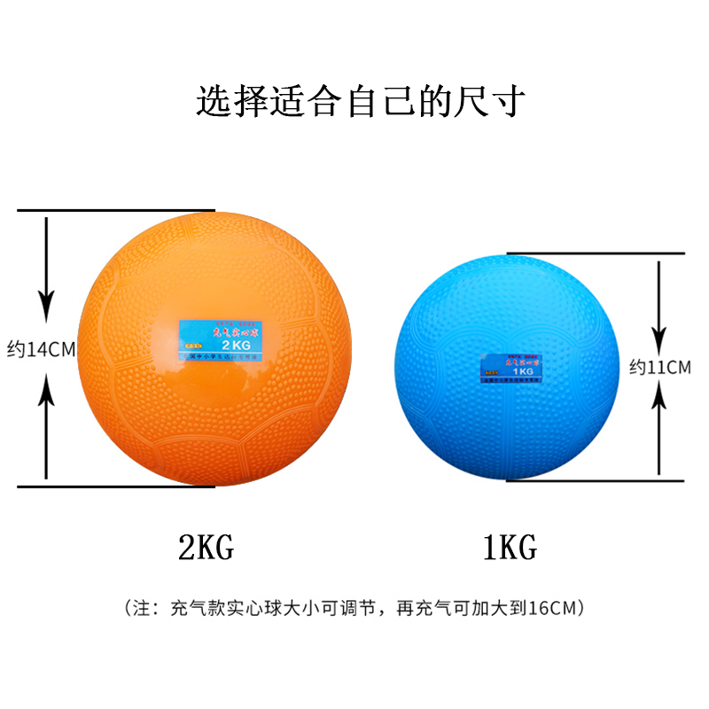 充气实心球2KG中考专用标准体育训练器材 2公斤男女铅球小学生1kg - 图2