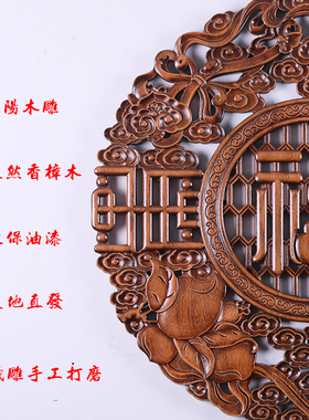 雕刻东阳工艺品中式玄关福字