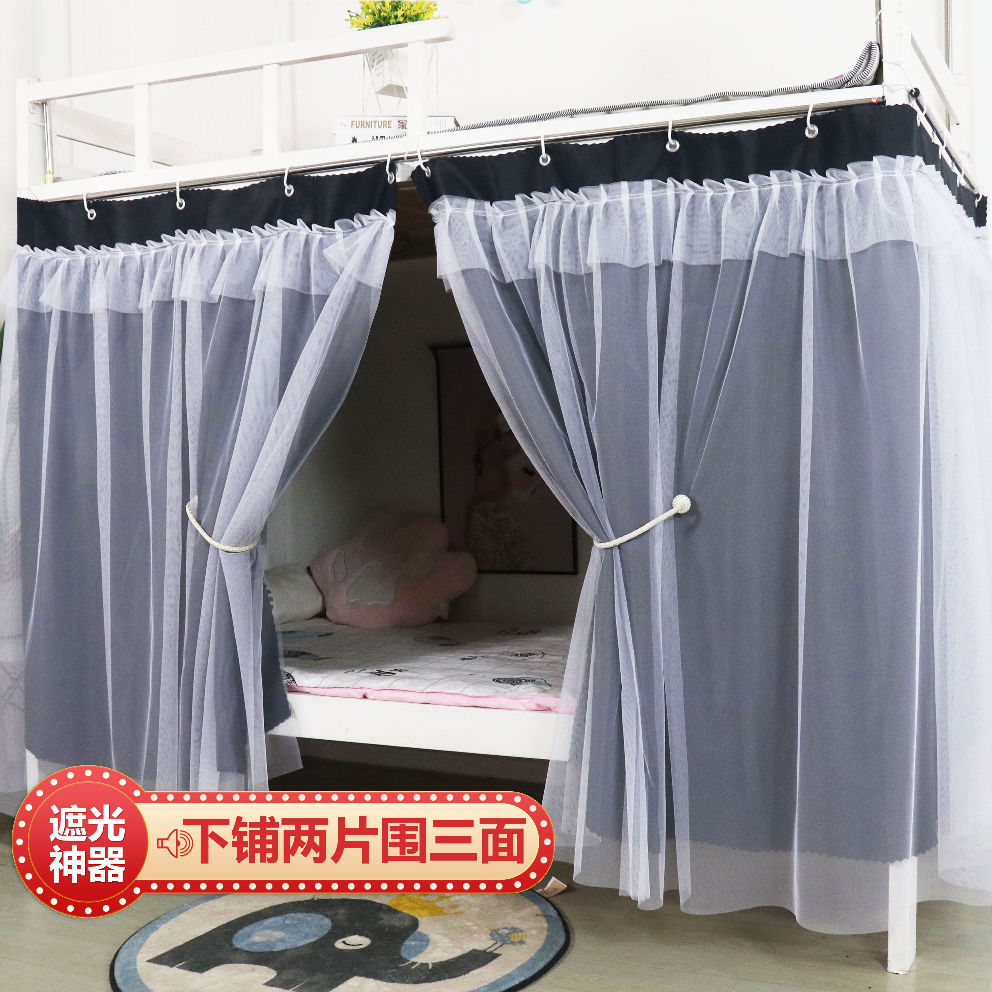 两眼黑色强遮光布学生宿舍床帘上下铺全封闭加厚带纱帘蚊帐一体式_虎窝淘