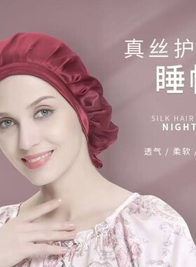 真丝护发睡帽女士桑蚕丝柔软顺滑素绉缎产妇月子打褶系带舒适帽子