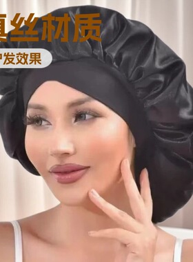 真丝睡帽女宽边护发帽桑蚕丝柔软亲肤月子帽防乱发美容美发头巾帽