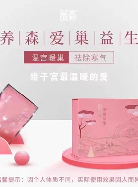 蓓俪芙官方正品养森爱巢益生养巢