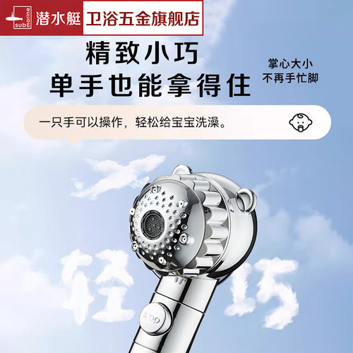 潜水艇婴儿花洒儿童洗澡淋浴喷头浴室外接水龙头宝宝洗头洗屁专用 - 图2