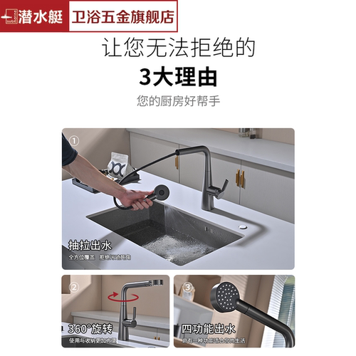 潜水艇厨房枪灰水龙头抽拉冷热通用菜盆龙头家用万向防溅水快装式 - 图0