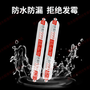 潜水艇结构胶强力耐候玻璃胶门窗室内户外密封防霉防冻开裂建筑用