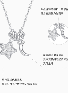 潮宏基追光足银项链镶嵌