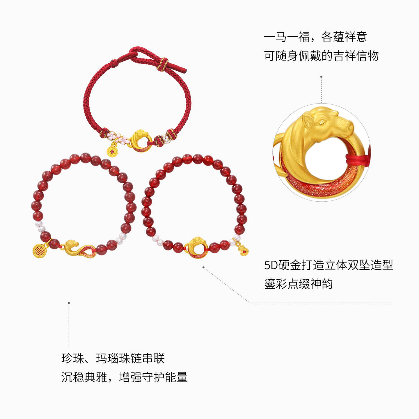 潮宏基五福马黄金珍珠玛瑙手链足金手串手绳硬金平安扣骐骥红绳,淘宝优惠券,粉丝福利购,淘宝优惠卷